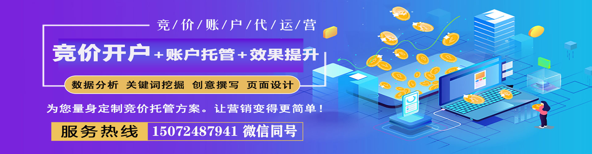 清河门百度竞价赚钱